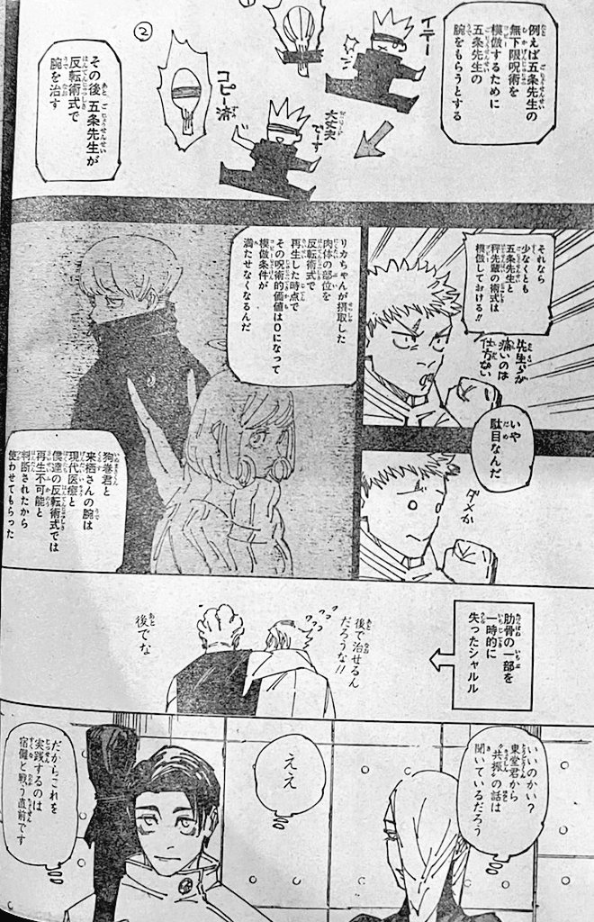 Jujutsu Kaisen - Chapter 267_LQ - Page 4